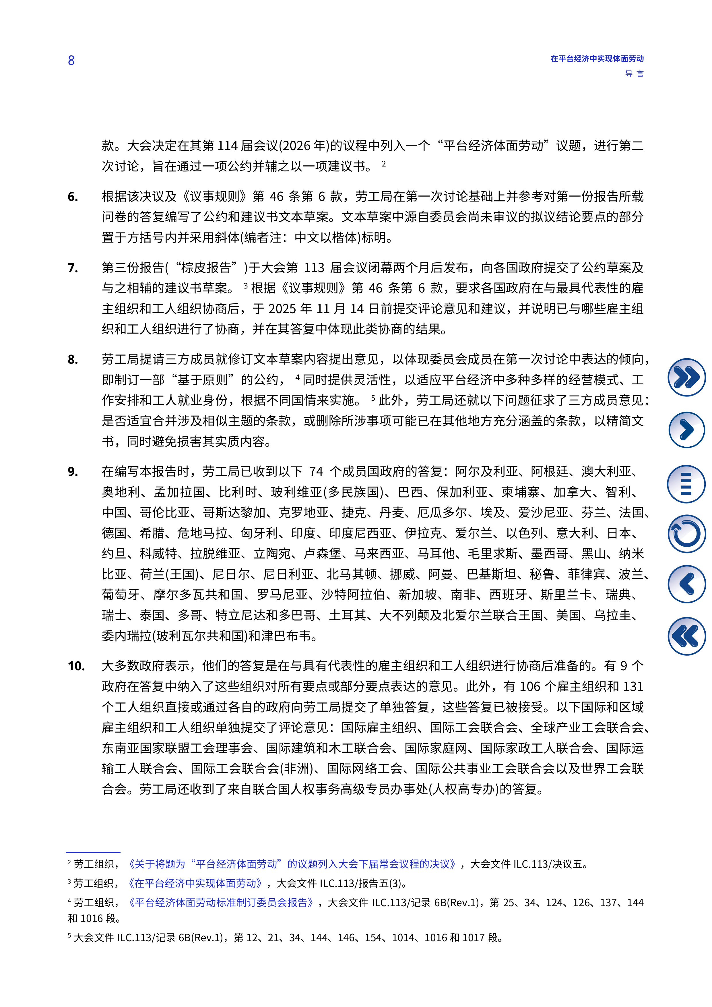 2026在平台经济中实现体面劳动报告-国际劳工组织ILO 第7页