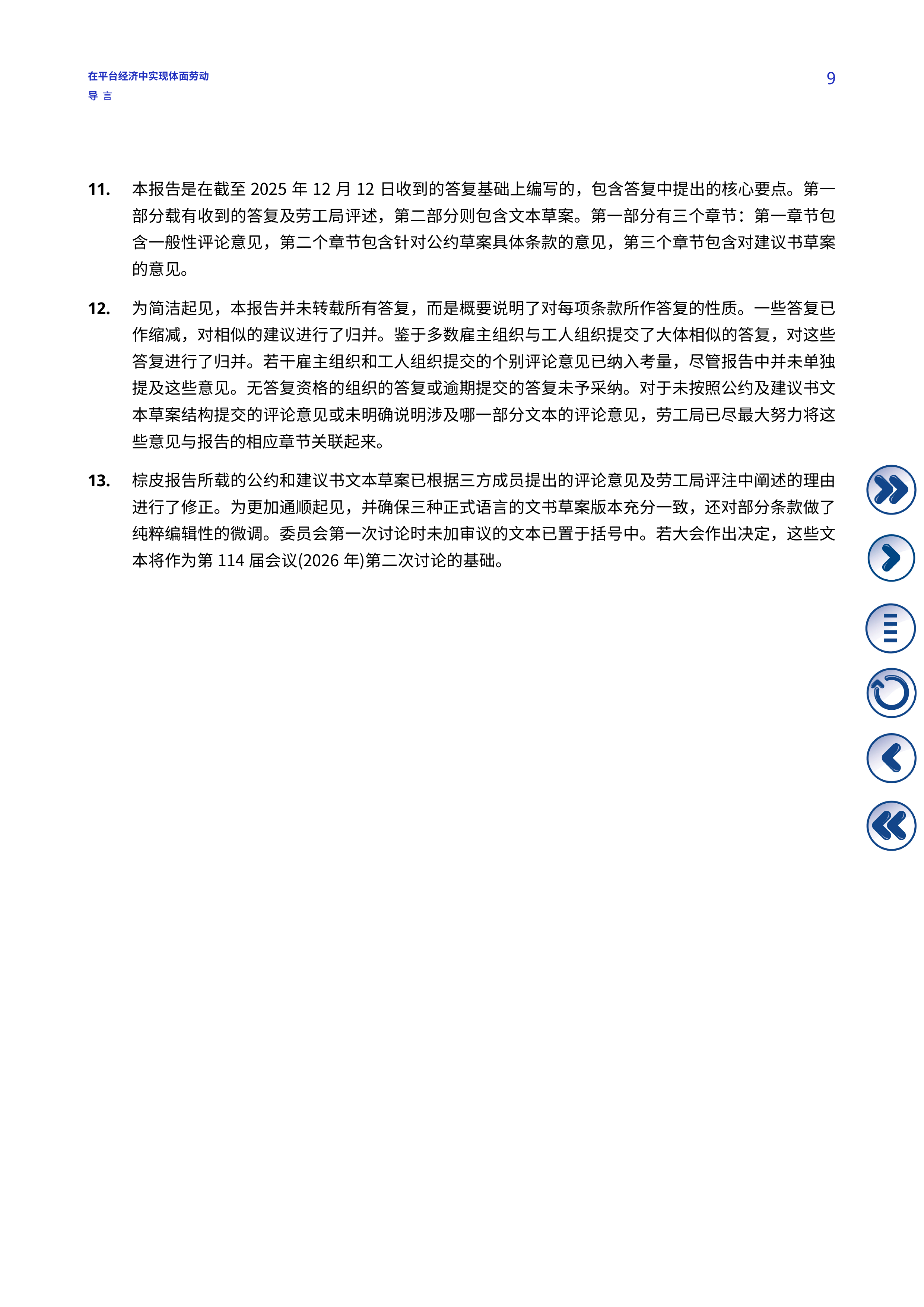 2026在平台经济中实现体面劳动报告-国际劳工组织ILO 第8页