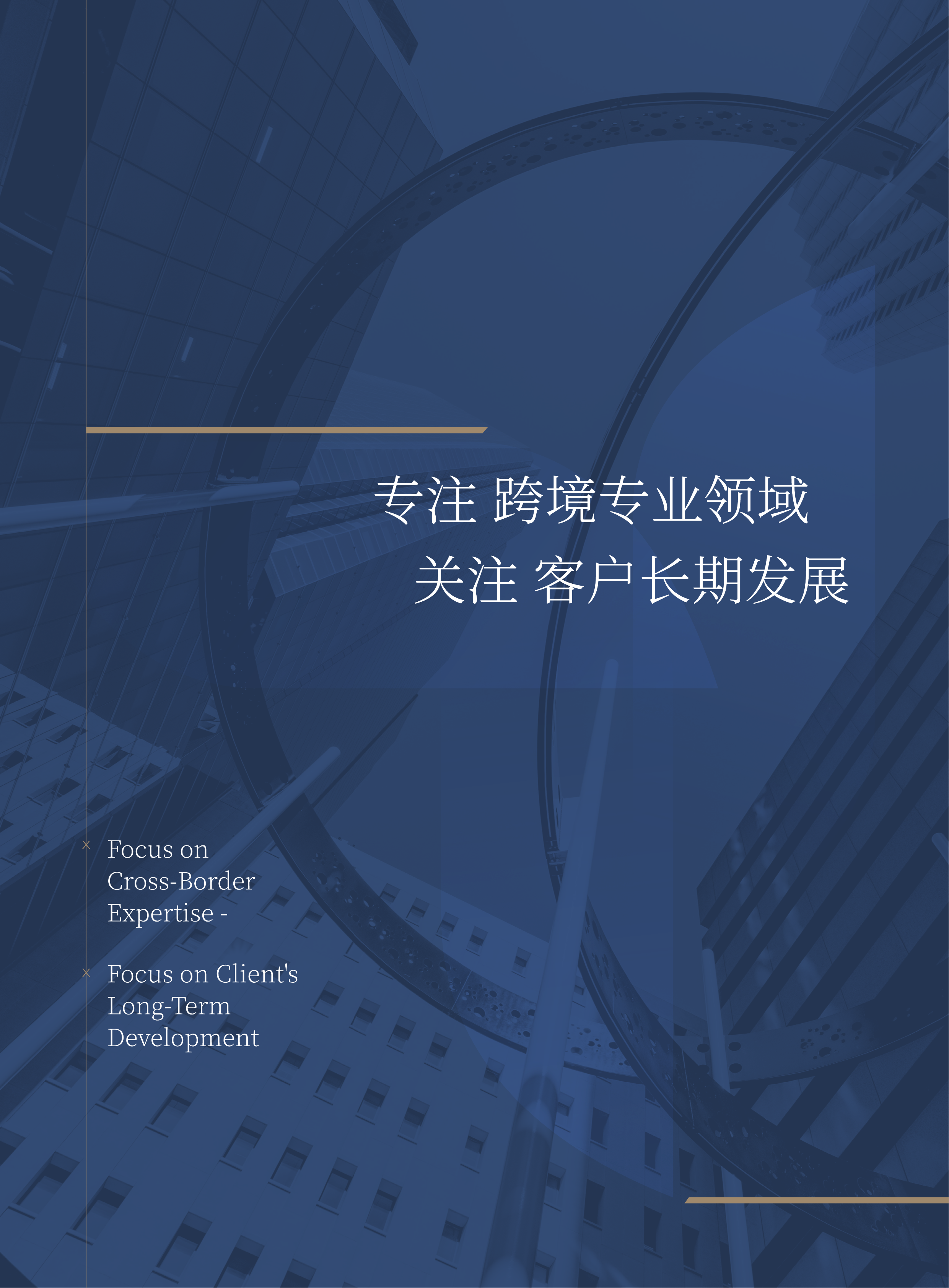 CRS2.0与全球税务透明化白皮书2026-汇智研究院 第2页