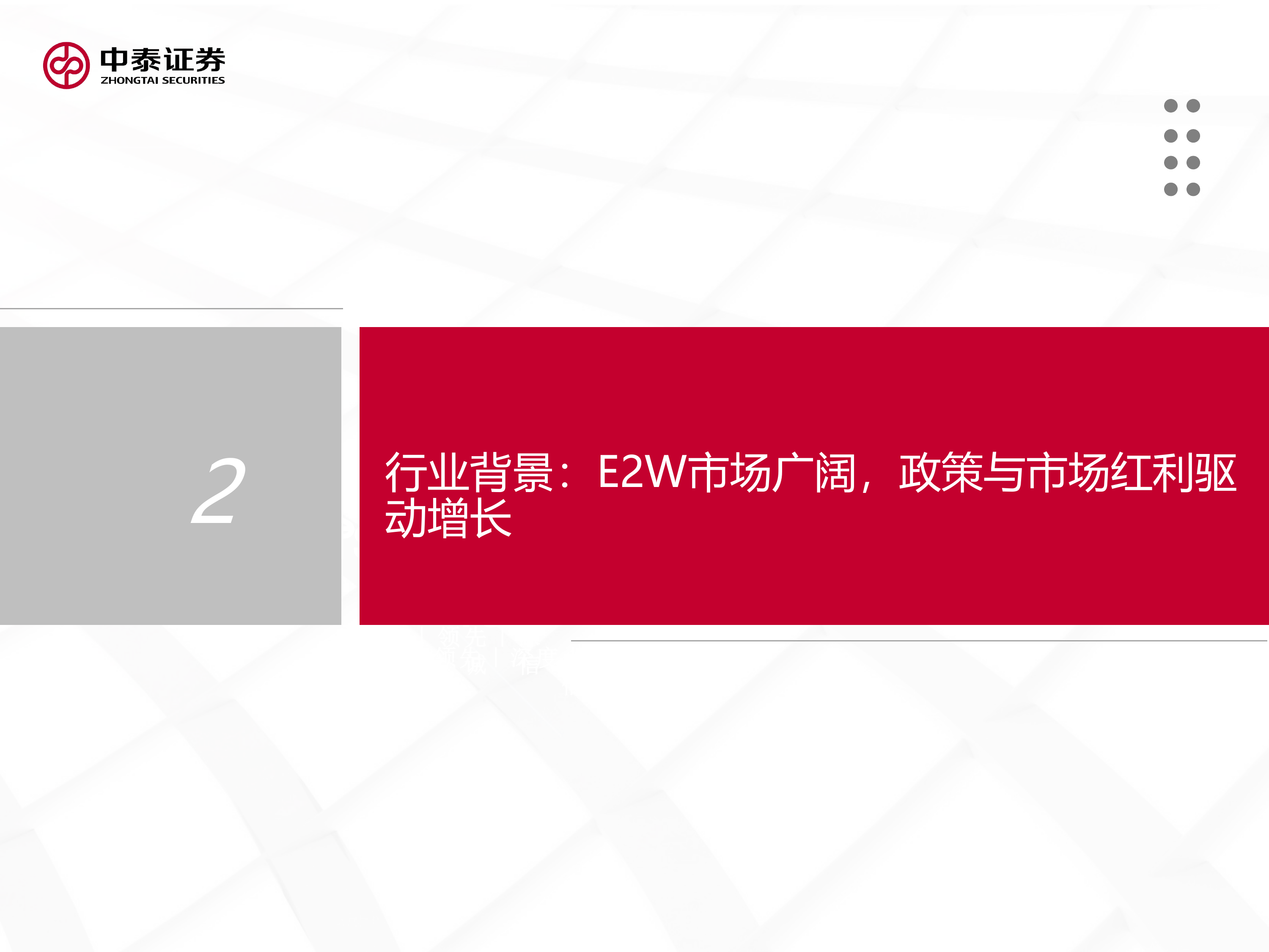 东南亚电动两轮车行业：政策与油价共振，开启出海新周期-中泰证券 第7页