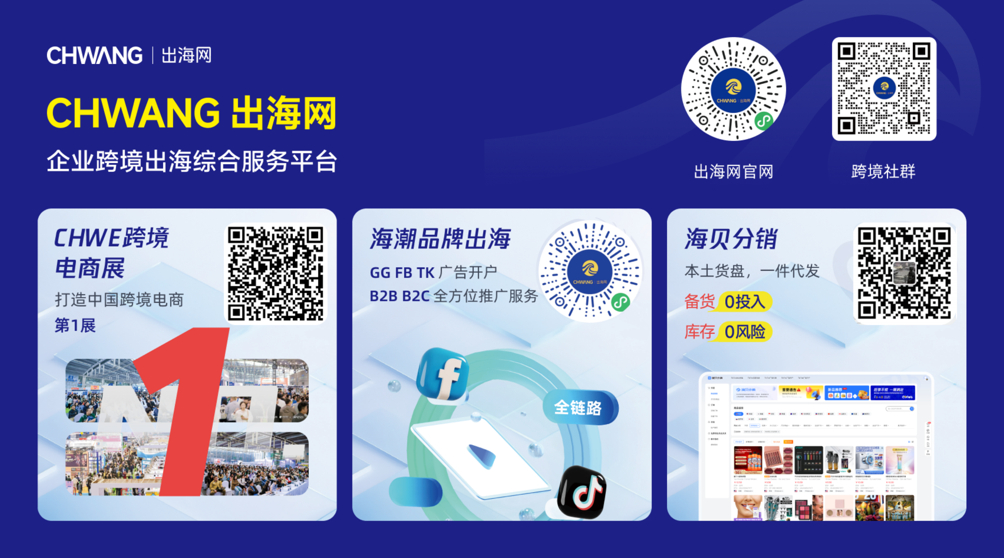 2026年消费电子行业趋势报告-阿里巴巴国际站 第2页