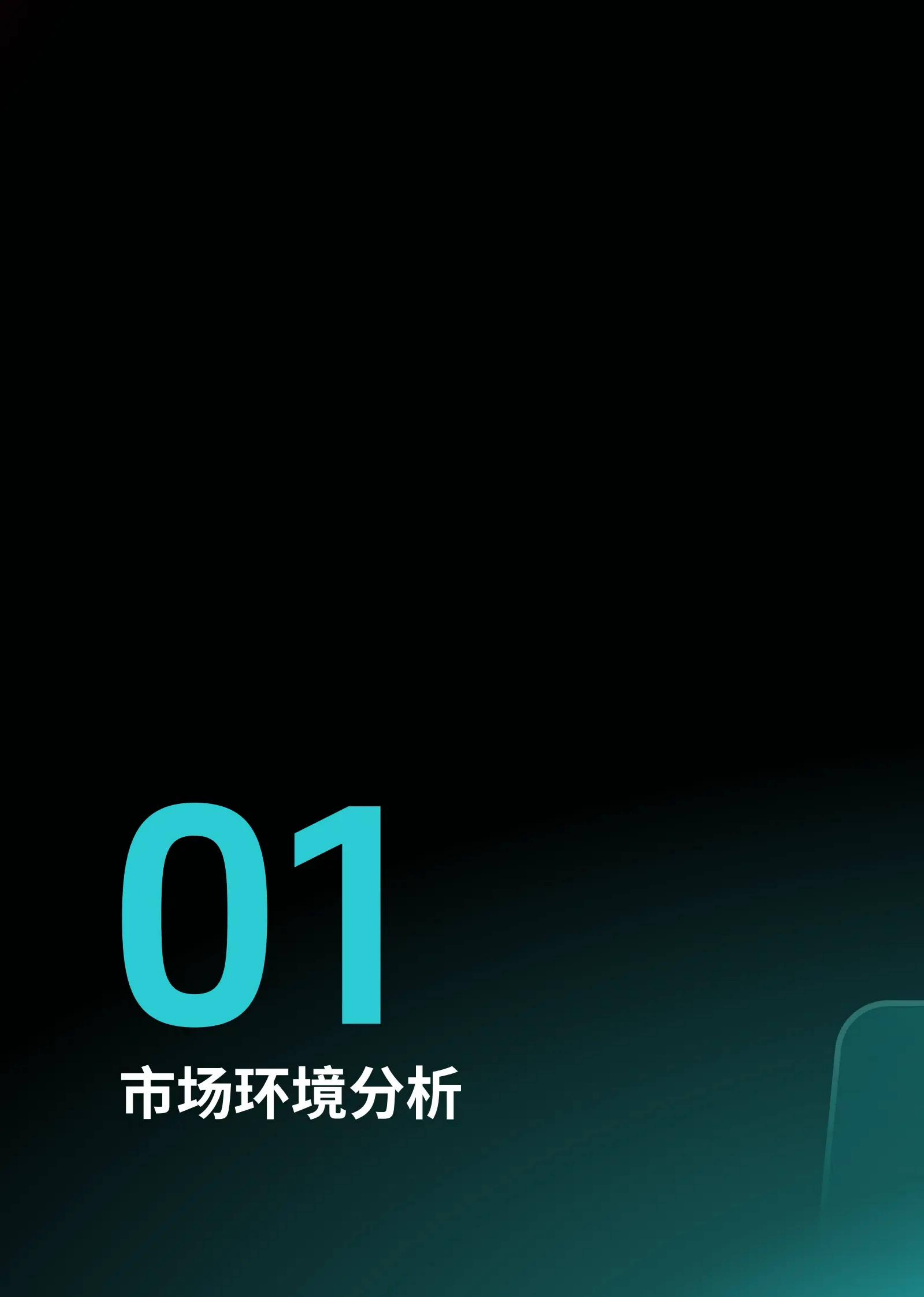 2026年东南亚跨境出海经营白皮书2.0-TikTok Shop 第4页