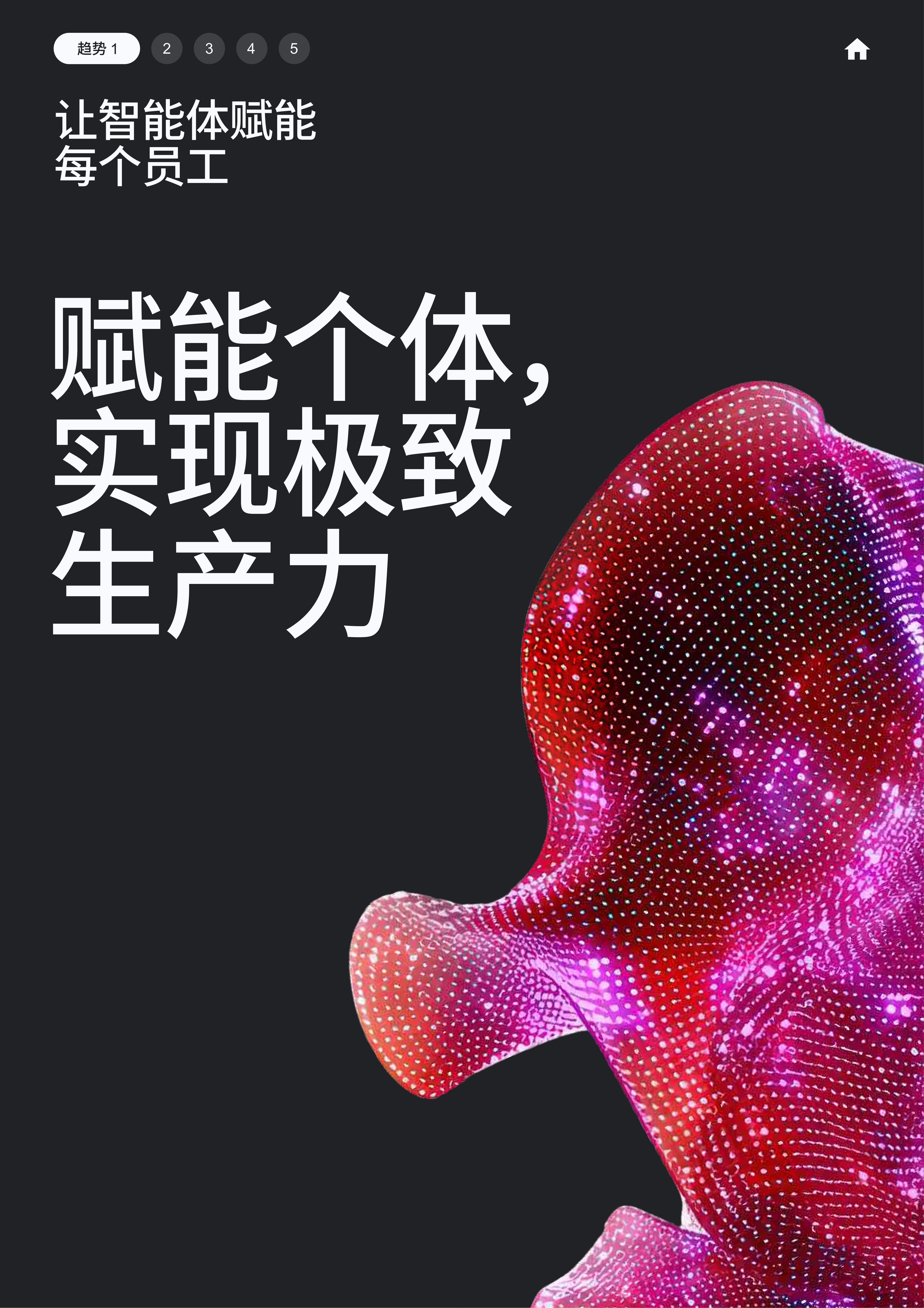 2026年AI智能体趋势报告-零售和快速消费品CPG-谷歌云 第5页