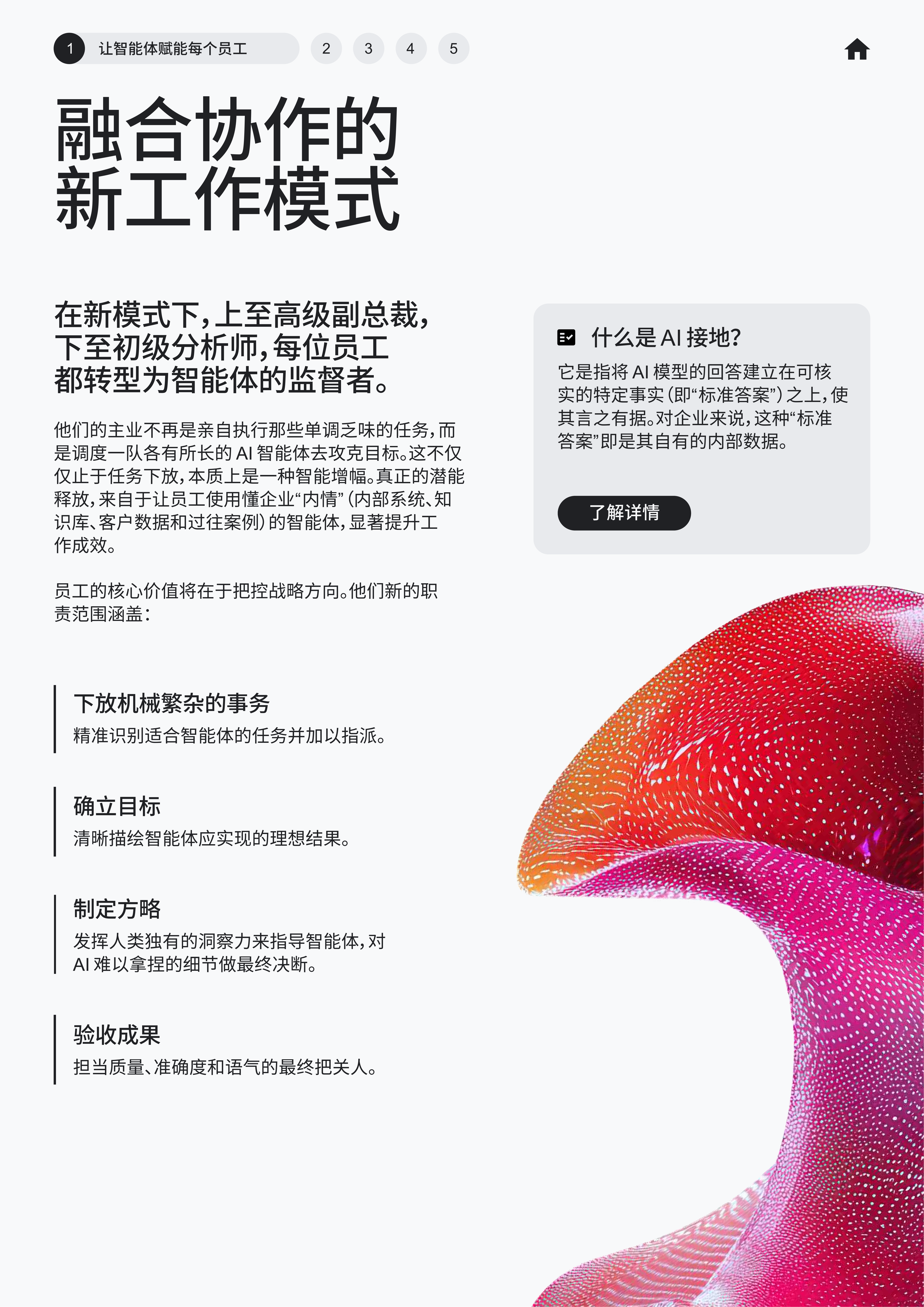 2026年AI智能体趋势报告-零售和快速消费品CPG-谷歌云 第8页