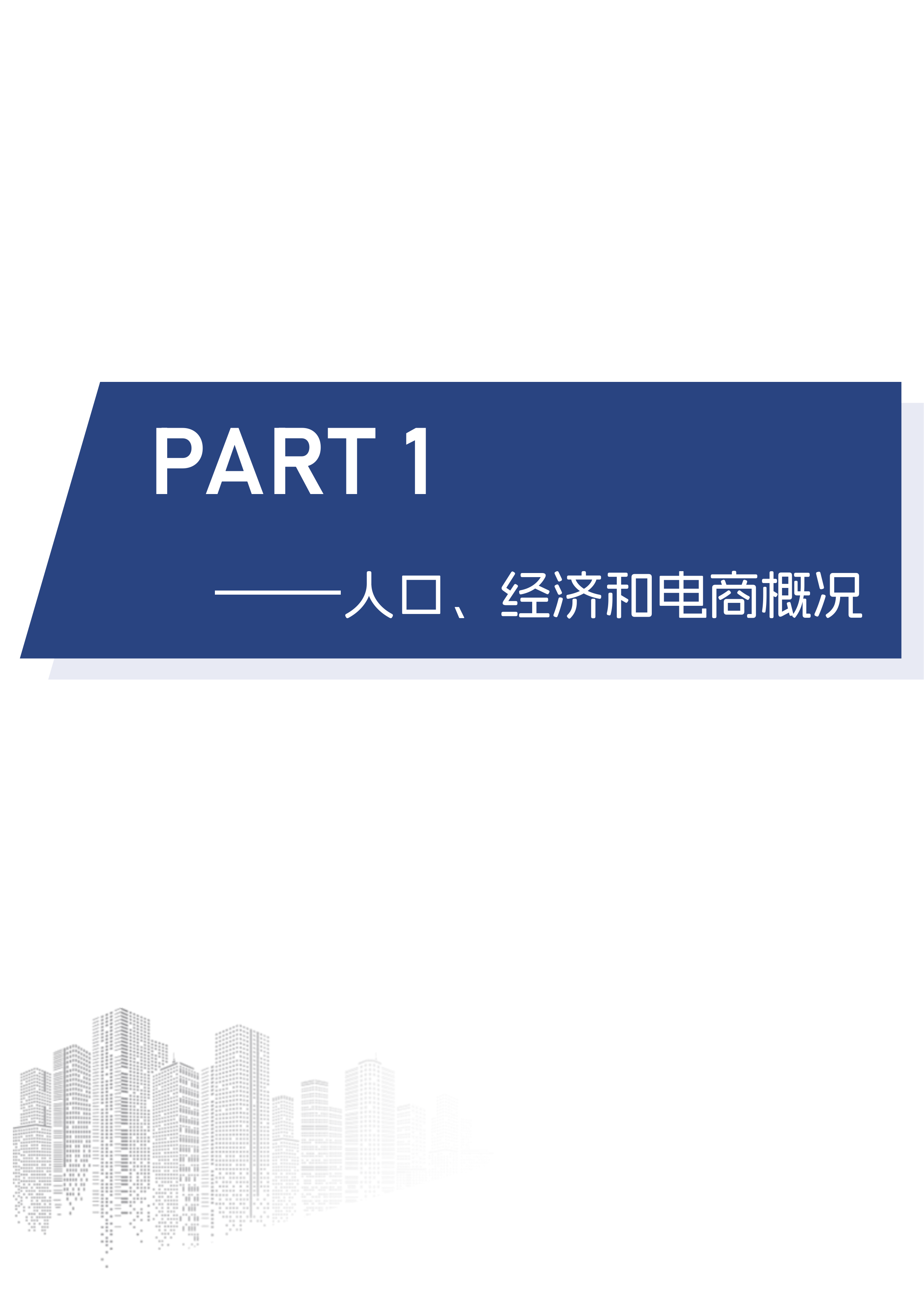2025出海澳洲指南-雨果跨境 第4页