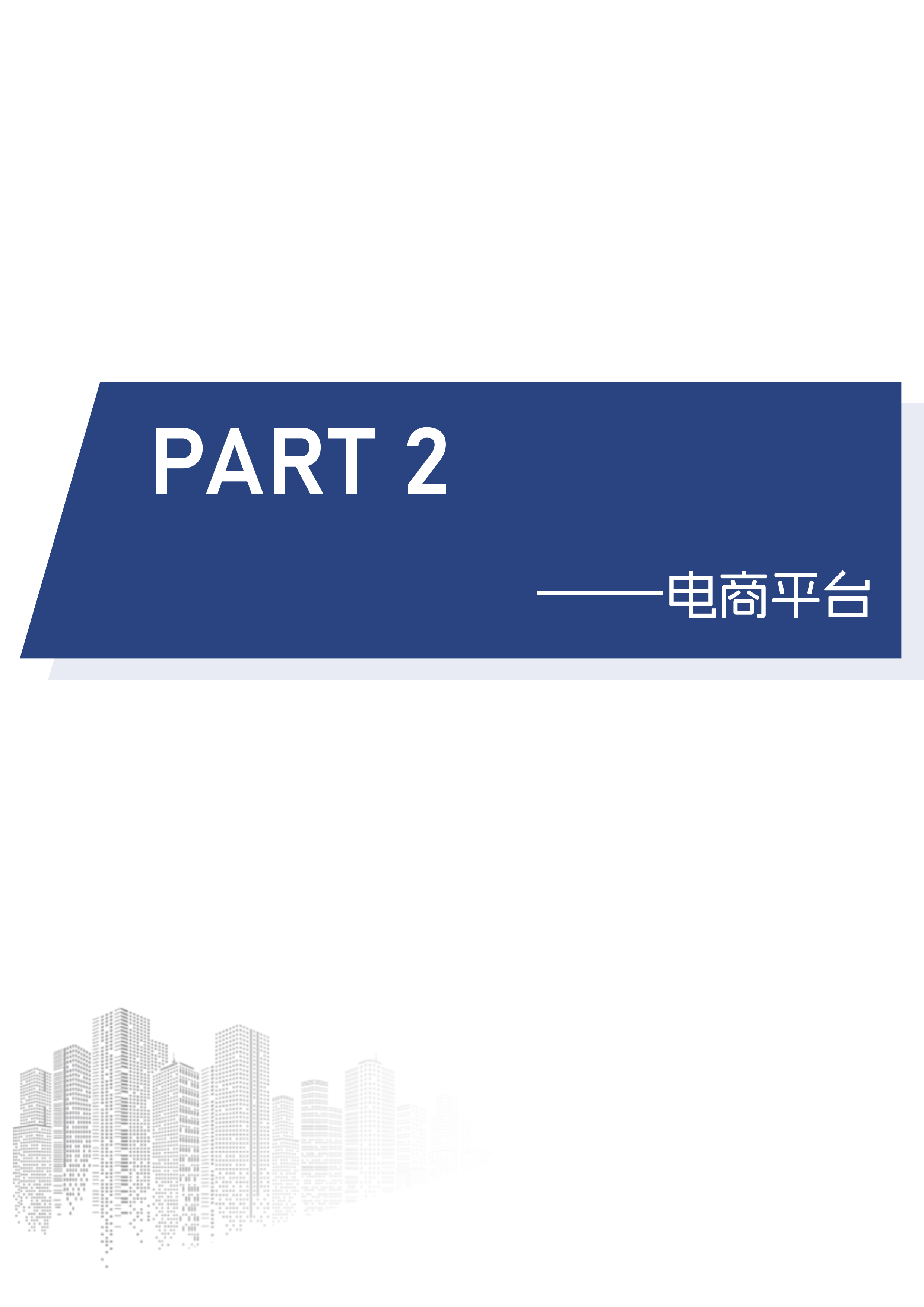2025出海澳洲指南-雨果跨境 第7页