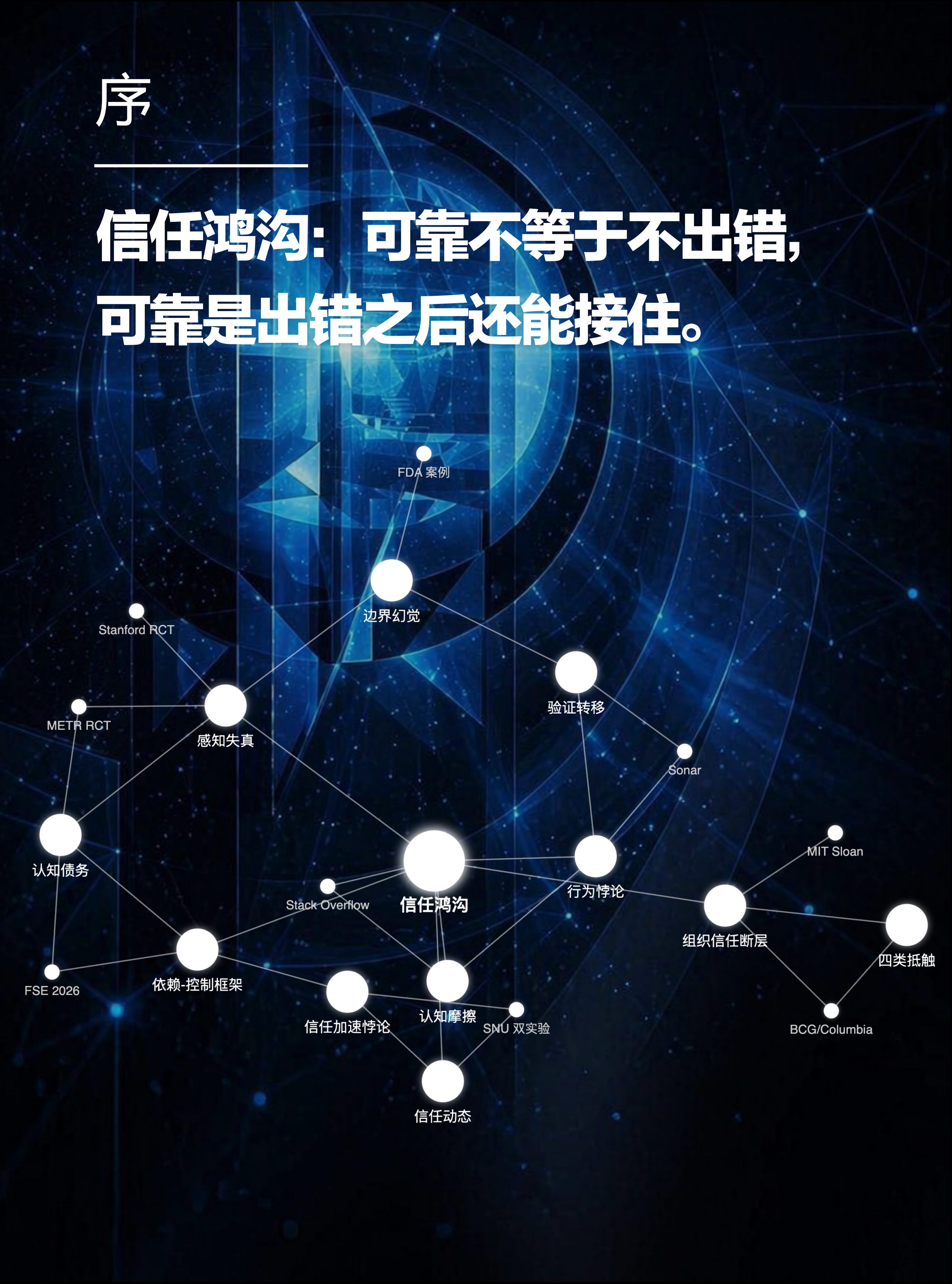 AI原生工作报告2026-腾讯研究院 第5页